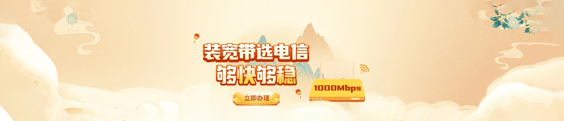康县电信宽带